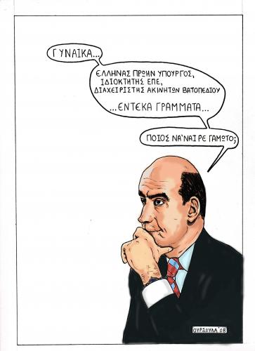 Cartoon: Vulgar (medium) by oursoula tagged politics,caricature