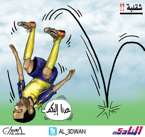 Cartoon: Tumble Al Nassr FC  Saudi Arabia (medium) by adwan tagged tumble,al,nassr,fc,saudi,arabia