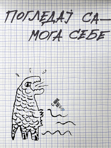 Cartoon: Graffit (medium) by Zoran Spasojevic tagged zoran,spasojevic,paske,emailart,kragujevac,serbia,graffit,graphics,digital