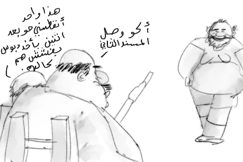 Cartoon: useless and elite with high mood (medium) by al-mousawi2025 tagged cartoon