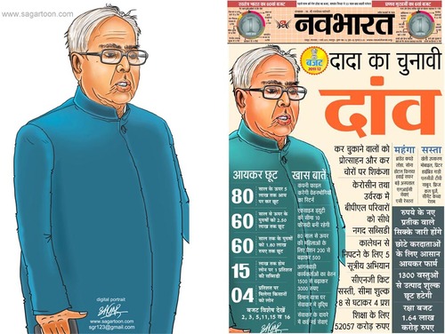 Cartoon: Pranav mukerjee digital portrait (medium) by sagar kumar tagged pranav,mukerjee