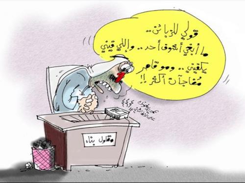 Cartoon: construction (medium) by hamad al gayeb tagged construction