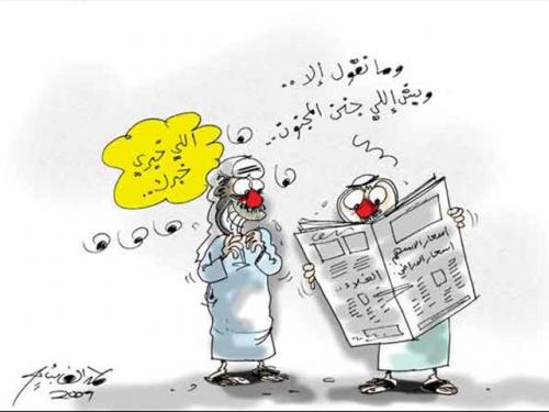 Cartoon: crazy (medium) by hamad al gayeb tagged crazy