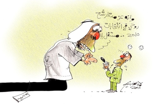 Cartoon: ellection (medium) by hamad al gayeb tagged ellection