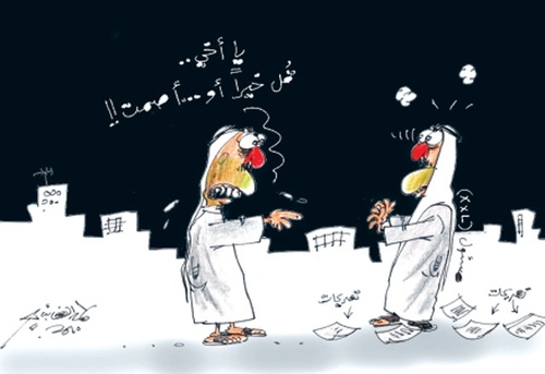 Cartoon: gg (medium) by hamad al gayeb tagged gg