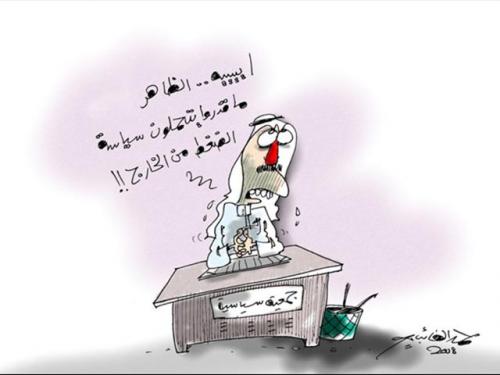 Cartoon: gov. cant assest NGOs activity!! (medium) by hamad al gayeb tagged activity