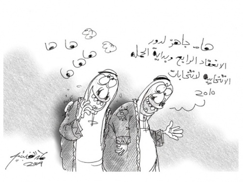 Cartoon: perlament (medium) by hamad al gayeb tagged perlament