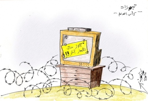 Cartoon: worl cup preperation (medium) by hamad al gayeb tagged worl,cup,preperation