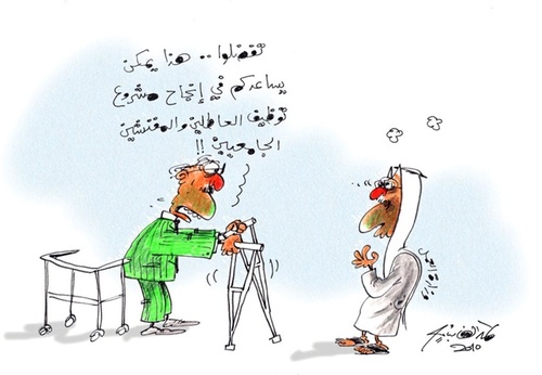 Cartoon: yutt (medium) by hamad al gayeb tagged ttyyty