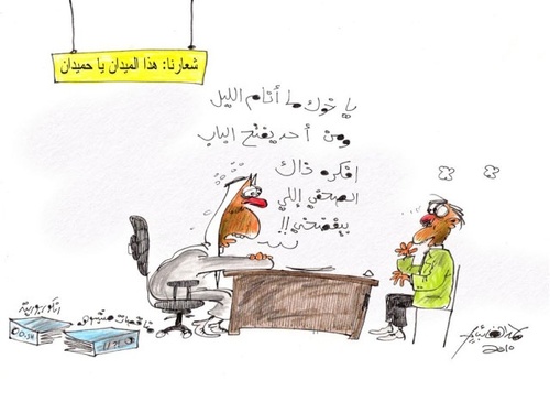 Cartoon: hamad (medium) by hamad al gayeb tagged hamadf