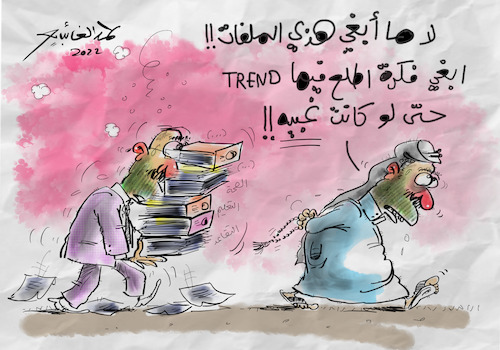 Cartoon: Hamad al gayeb (medium) by hamad al gayeb tagged hamad