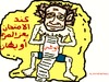Cartoon: bacaloria in morocco 2011 (small) by ahmed_rassam tagged les,amies