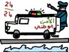 Cartoon: moroccain police (small) by ahmed_rassam tagged society
