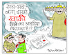 Cartoon: Happy Dussehara (small) by cartoonist Abhishek tagged rawan,dussehara,vijyadashmi