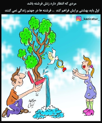 Cartoon: marriage proposal (medium) by Hossein Kazem tagged marriage,proposal