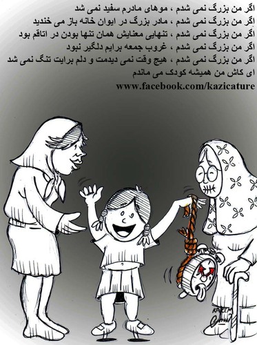 Cartoon: time stop (medium) by Hossein Kazem tagged stop,time