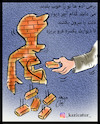 Cartoon: wall (small) by Hossein Kazem tagged wall