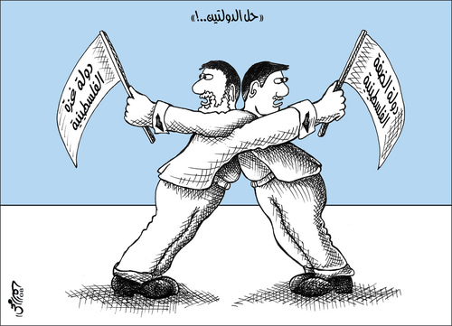 Cartoon: Two-state solution (medium) by samir alramahi tagged palestine,gaza,arab,ramahi,israeal,west,bank,state