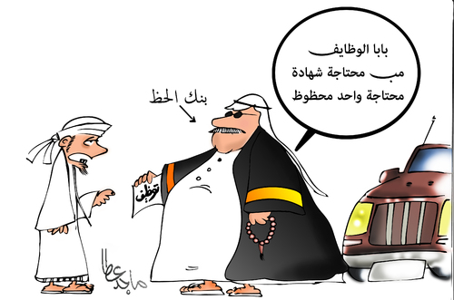 Cartoon: Luck (medium) by Majid Atta tagged majid,atta