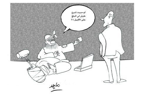 Cartoon: Poor people (medium) by Majid Atta tagged society