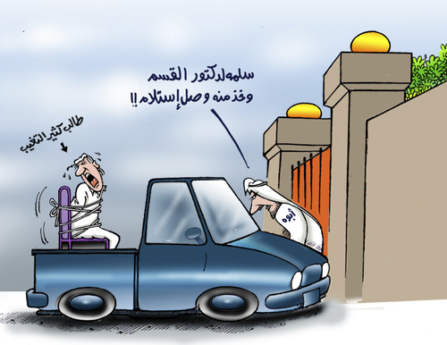 Cartoon: students (medium) by Majid Atta tagged majid,atta