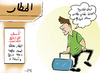 Cartoon: Caricature (small) by Majid Atta tagged majidatta
