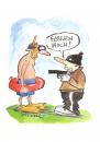 Cartoon: Flossen (small) by Kossak tagged fins,robber,gun,swimming,summer,flossen,schwimmreifen,badehose,bathingsuit,sommer,räuber,pistole,waffe,überfall