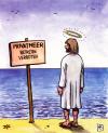 Cartoon: Privatmeer (small) by Harm Bengen tagged privat meer private sea jesus verbot