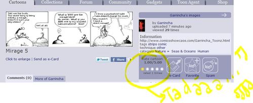 Cartoon: 1 star rating! (medium) by Garrincha tagged rate