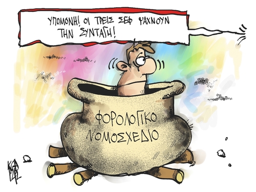 Cartoon: new Taxes in Greece (medium) by Kostas Koufogiorgos tagged greece,greek,reality,tax,evasion,taxes,samaras,nomoschedio,reform,skitso,greece,greek,reality,tax,evasion,taxes,samaras,nomoschedio,reform,skitso