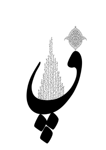 Cartoon: Persische Typography (medium) by Babak Mo tagged saadi,typography,babak,mohammadi,graphic,iran,art