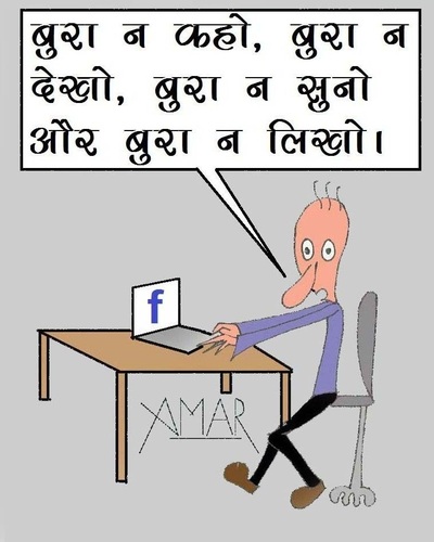 Cartoon: Facebook (medium) by Amar cartoonist tagged cartoons,amar