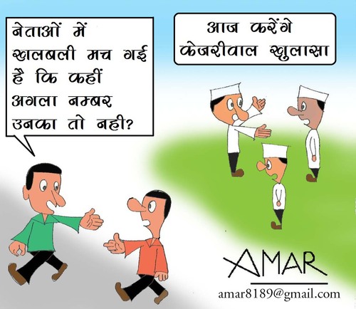 Cartoon: Kejriwal (medium) by Amar cartoonist tagged cartoons,amar