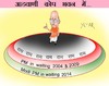 Cartoon: Lal Krishna Advani (small) by Amar cartoonist tagged advani,bjp