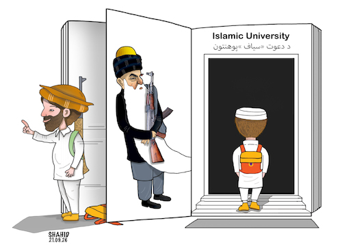 Cartoon: Islamic University! (medium) by Shahid Atiq tagged afghanistan