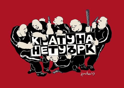 Cartoon: Cartoon Network Bulgarian Style (medium) by Bravemaina tagged bulgarian,mafia,network